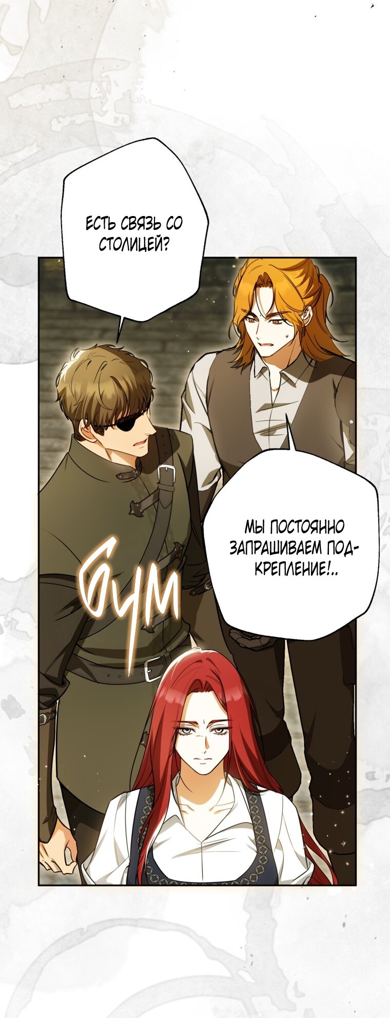 Манга Думаю, я овладела телом главной героини - Глава 96 Страница 33