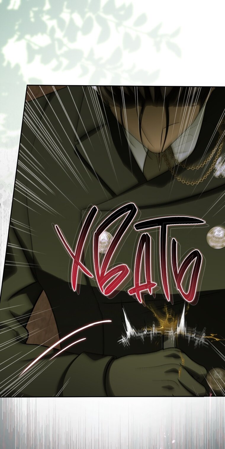 Манга Думаю, я овладела телом главной героини - Глава 96 Страница 4