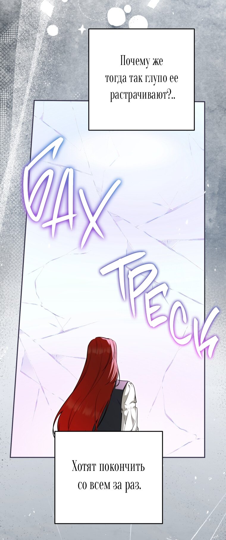 Манга Думаю, я овладела телом главной героини - Глава 96 Страница 37