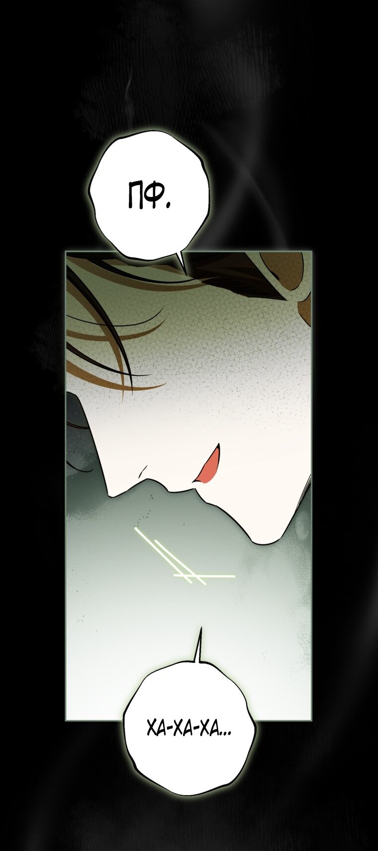 Манга Думаю, я овладела телом главной героини - Глава 96 Страница 8