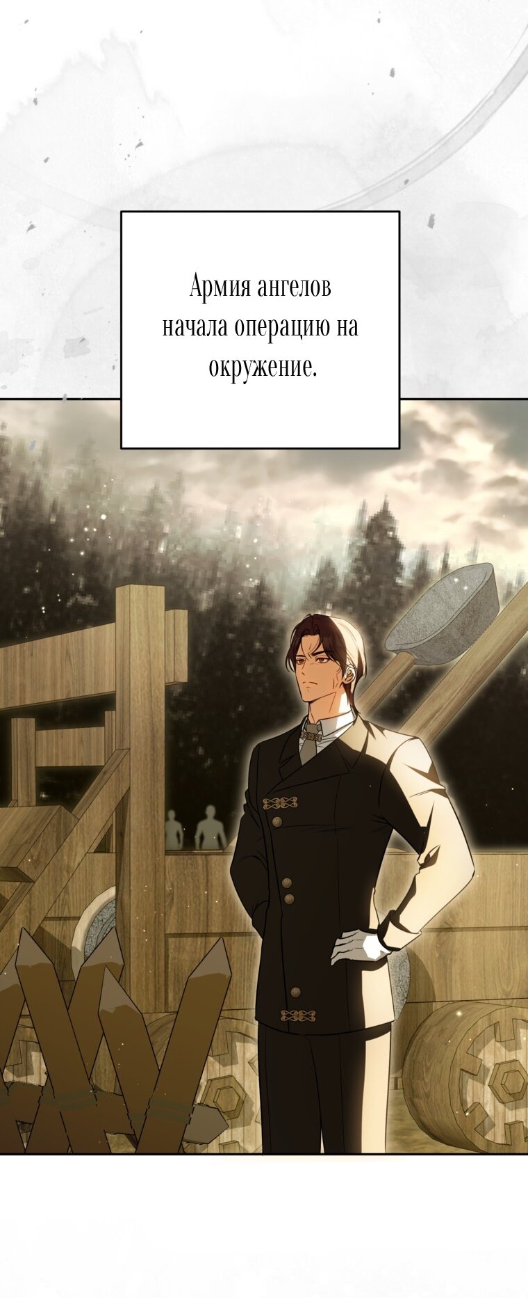 Манга Думаю, я овладела телом главной героини - Глава 96 Страница 35