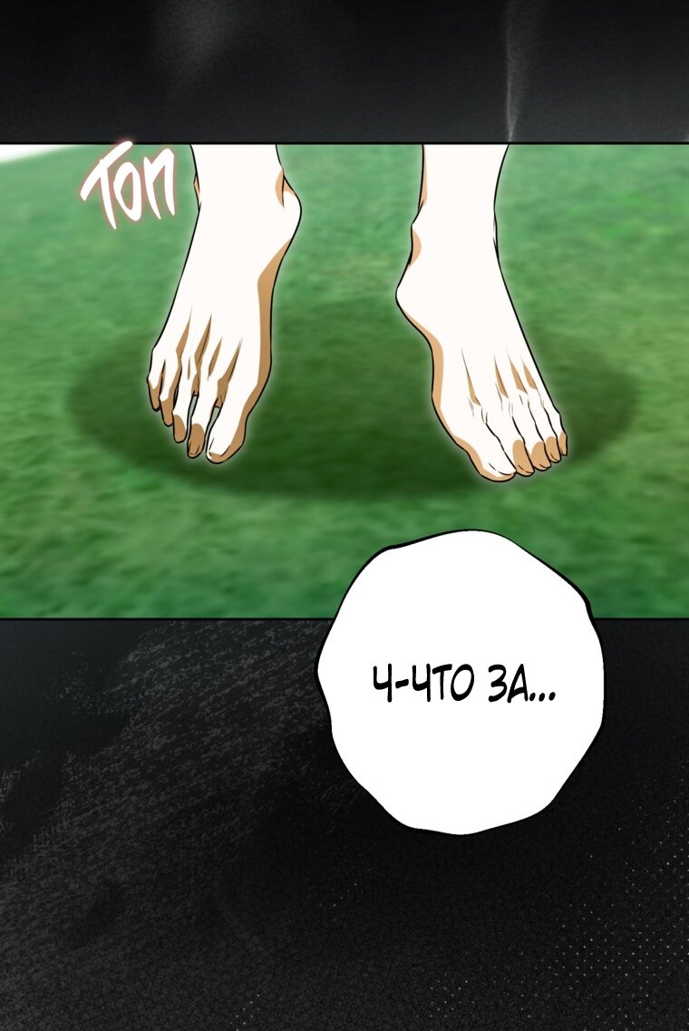 Манга Думаю, я овладела телом главной героини - Глава 96 Страница 12