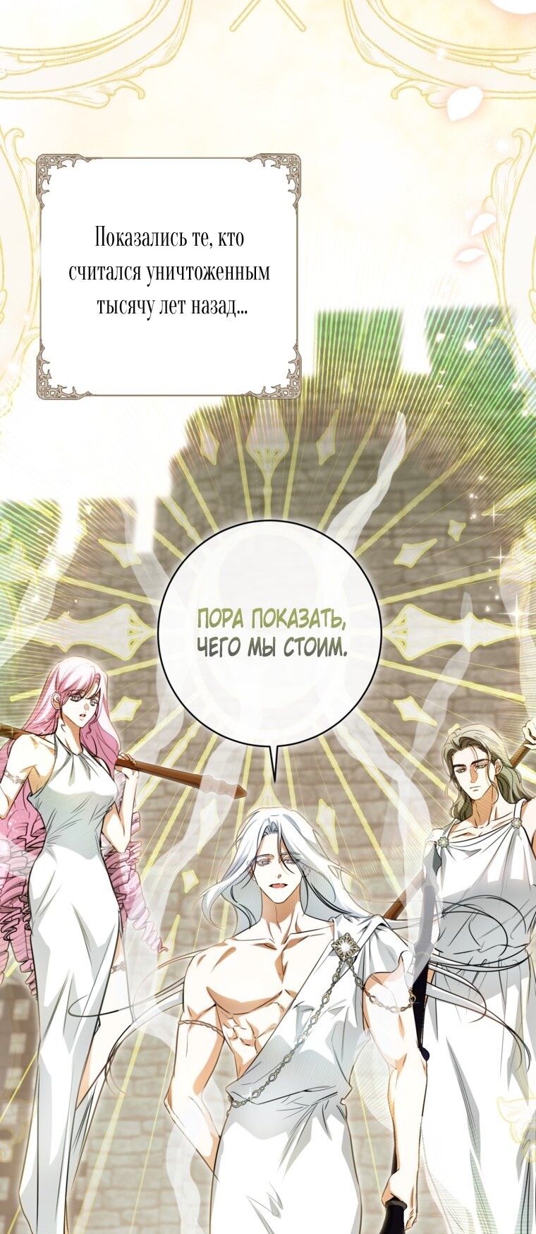 Манга Думаю, я овладела телом главной героини - Глава 96 Страница 51