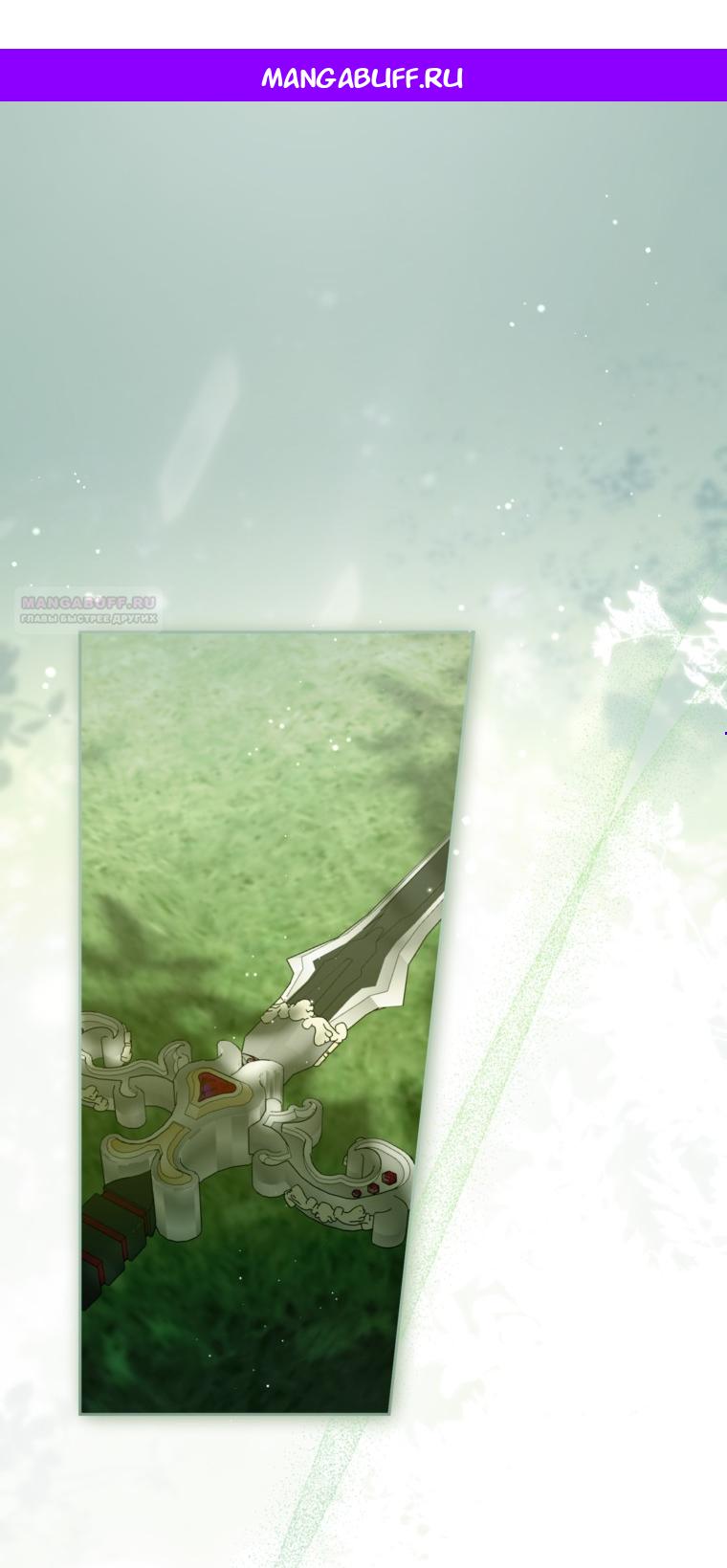 Манга Думаю, я овладела телом главной героини - Глава 96 Страница 1