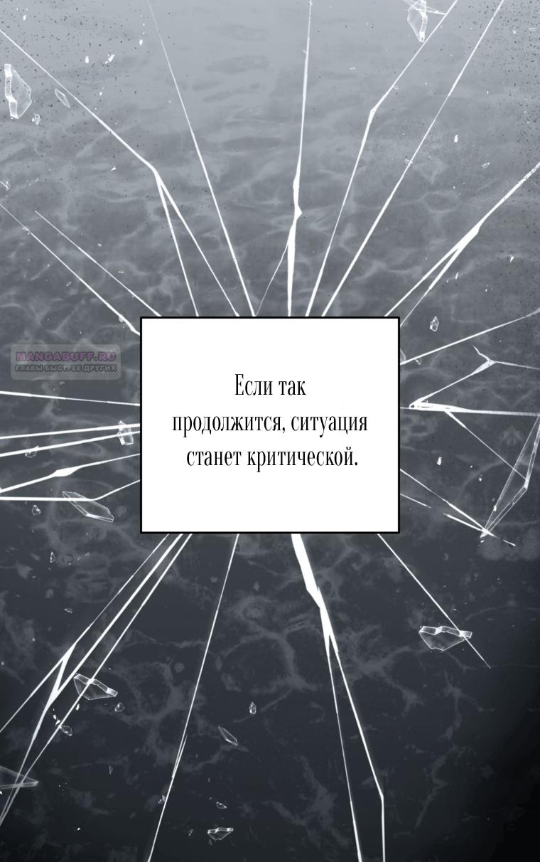 Манга Думаю, я овладела телом главной героини - Глава 96 Страница 38
