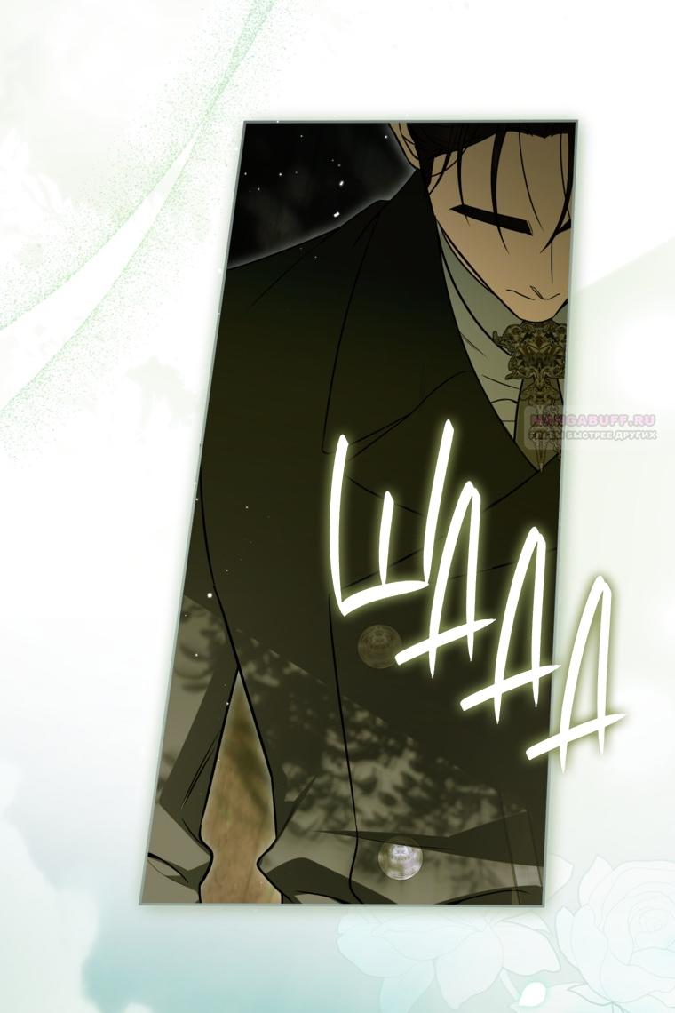 Манга Думаю, я овладела телом главной героини - Глава 96 Страница 2