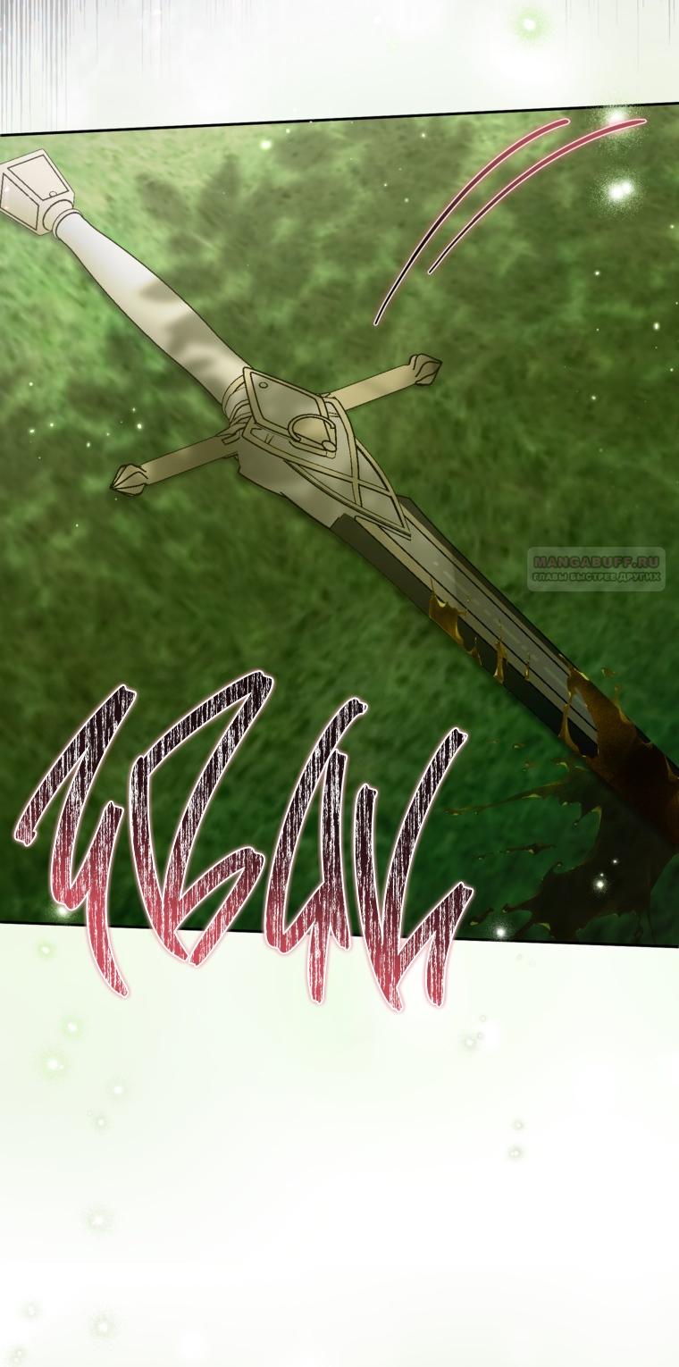 Манга Думаю, я овладела телом главной героини - Глава 96 Страница 6