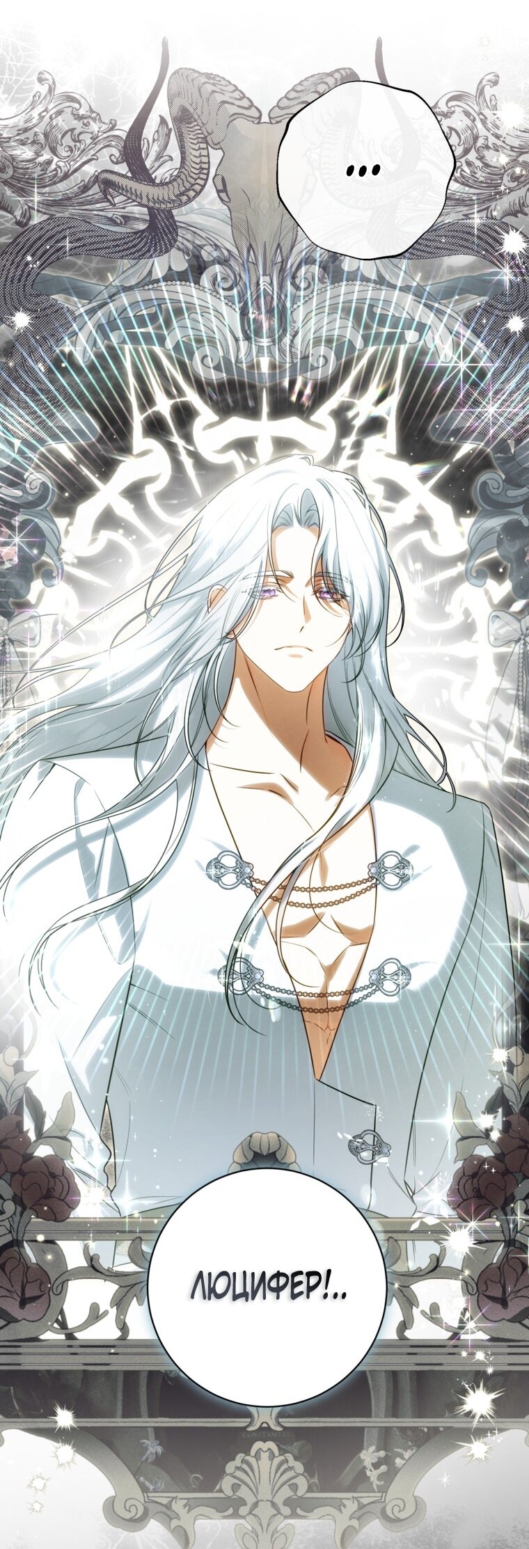 Манга Думаю, я овладела телом главной героини - Глава 96 Страница 15