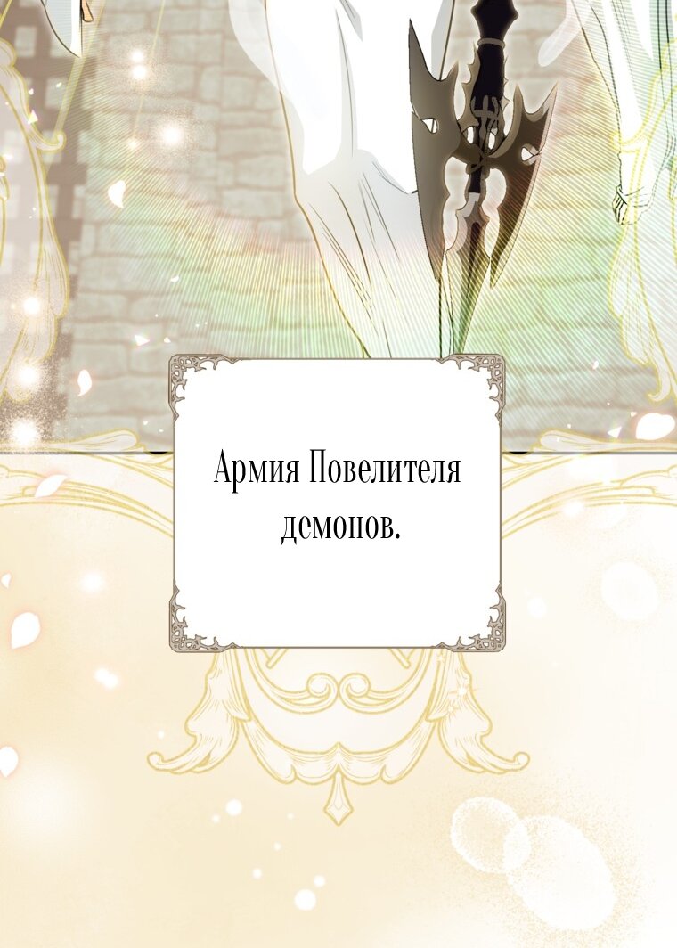 Манга Думаю, я овладела телом главной героини - Глава 96 Страница 52