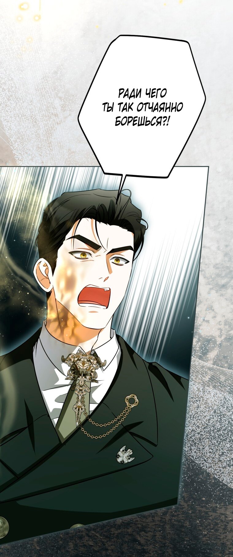 Манга Думаю, я овладела телом главной героини - Глава 95 Страница 8