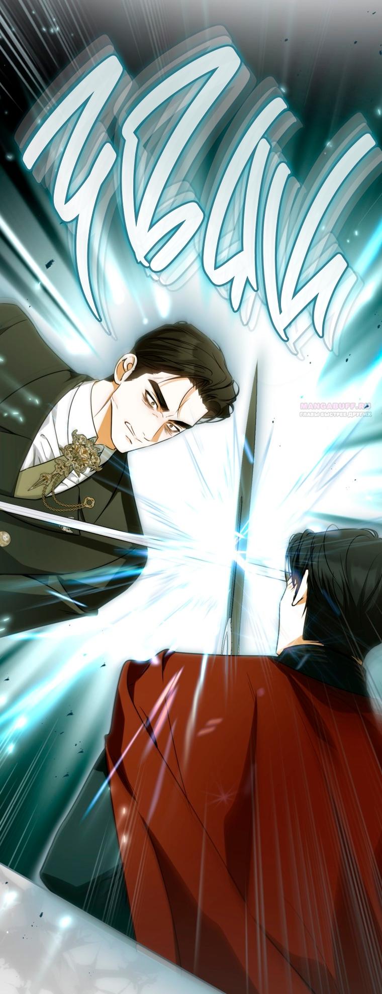 Манга Думаю, я овладела телом главной героини - Глава 95 Страница 18