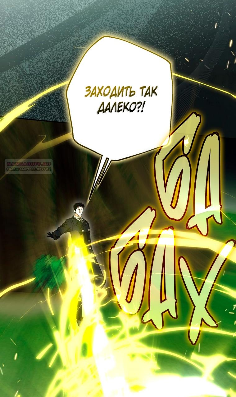 Манга Думаю, я овладела телом главной героини - Глава 95 Страница 38