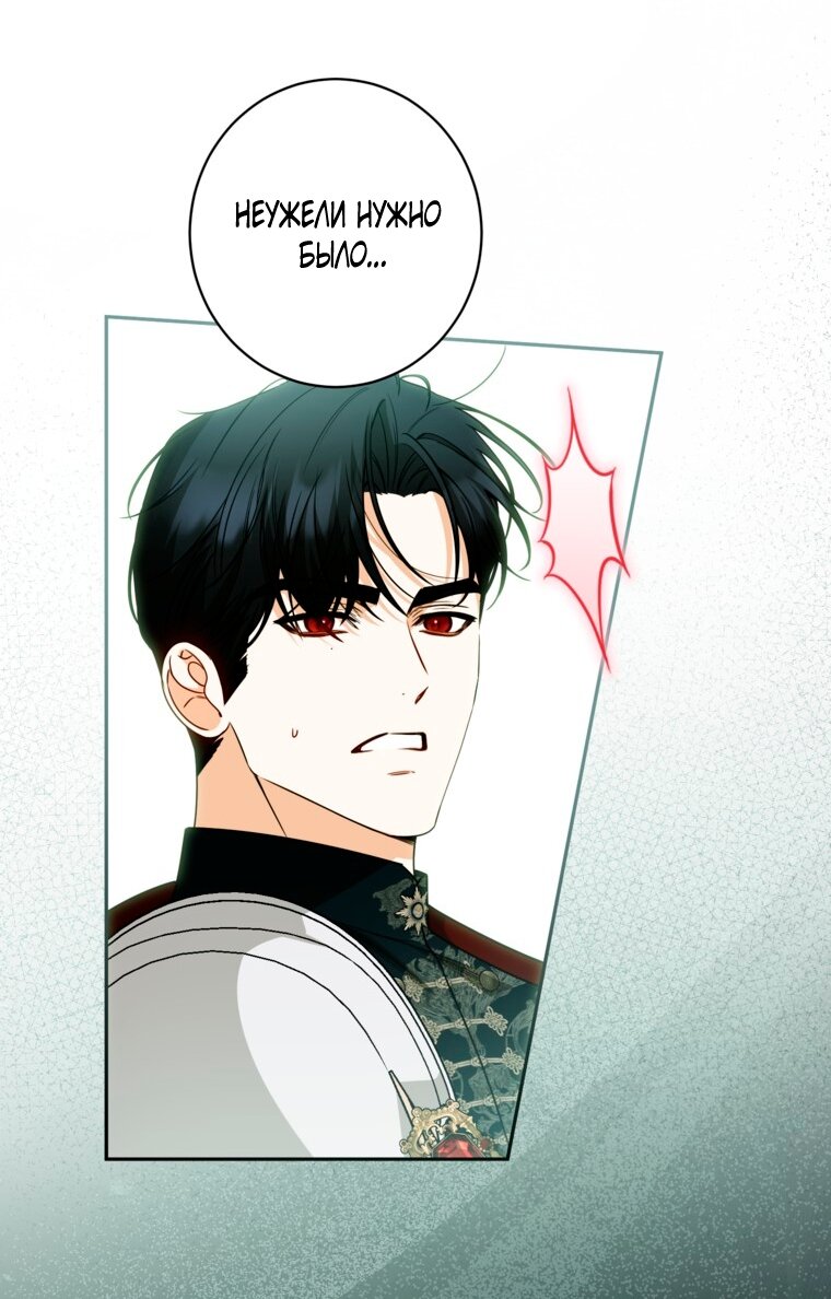 Манга Думаю, я овладела телом главной героини - Глава 95 Страница 37