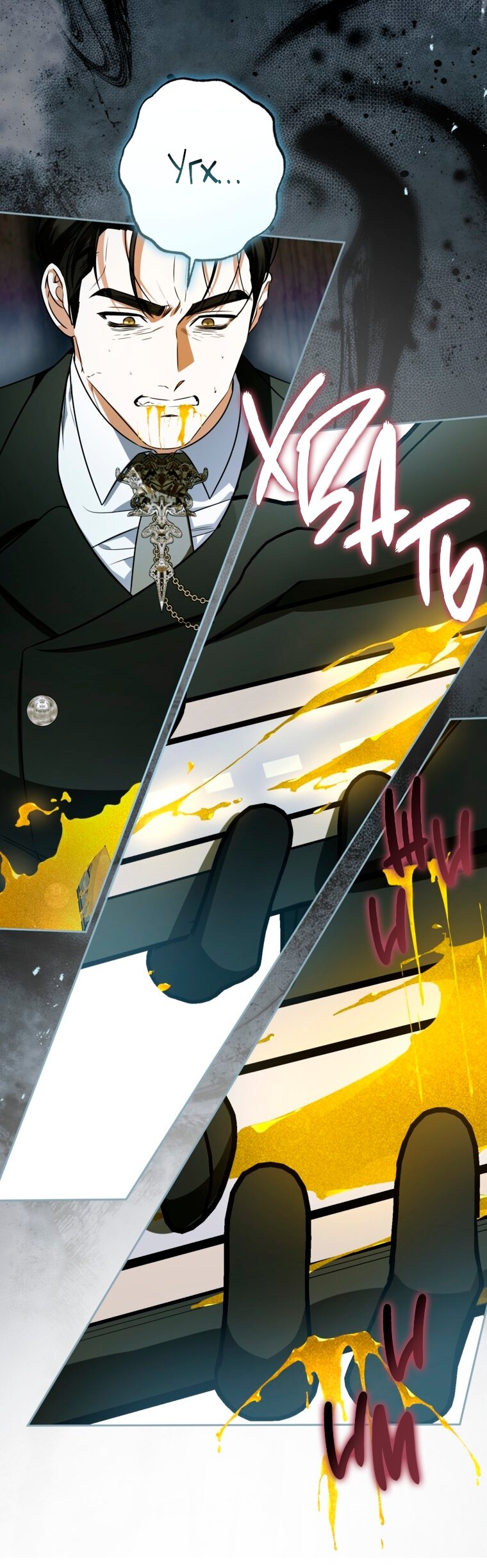 Манга Думаю, я овладела телом главной героини - Глава 95 Страница 56