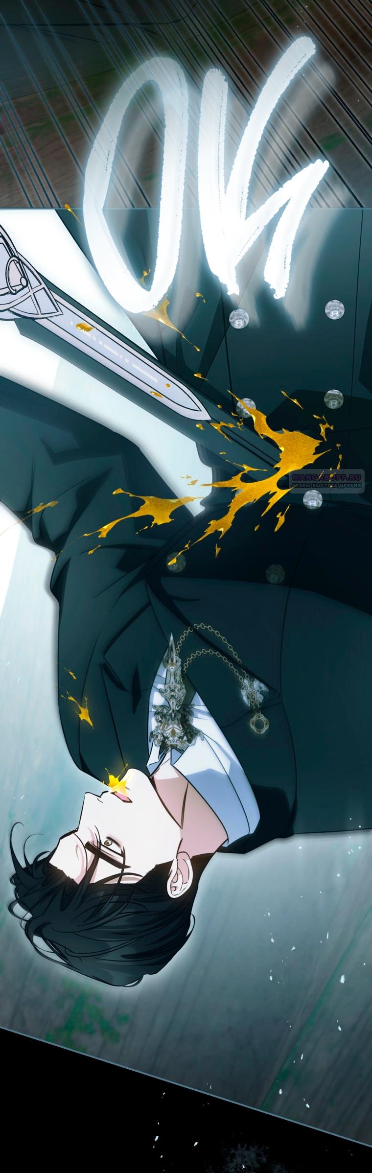 Манга Думаю, я овладела телом главной героини - Глава 95 Страница 54