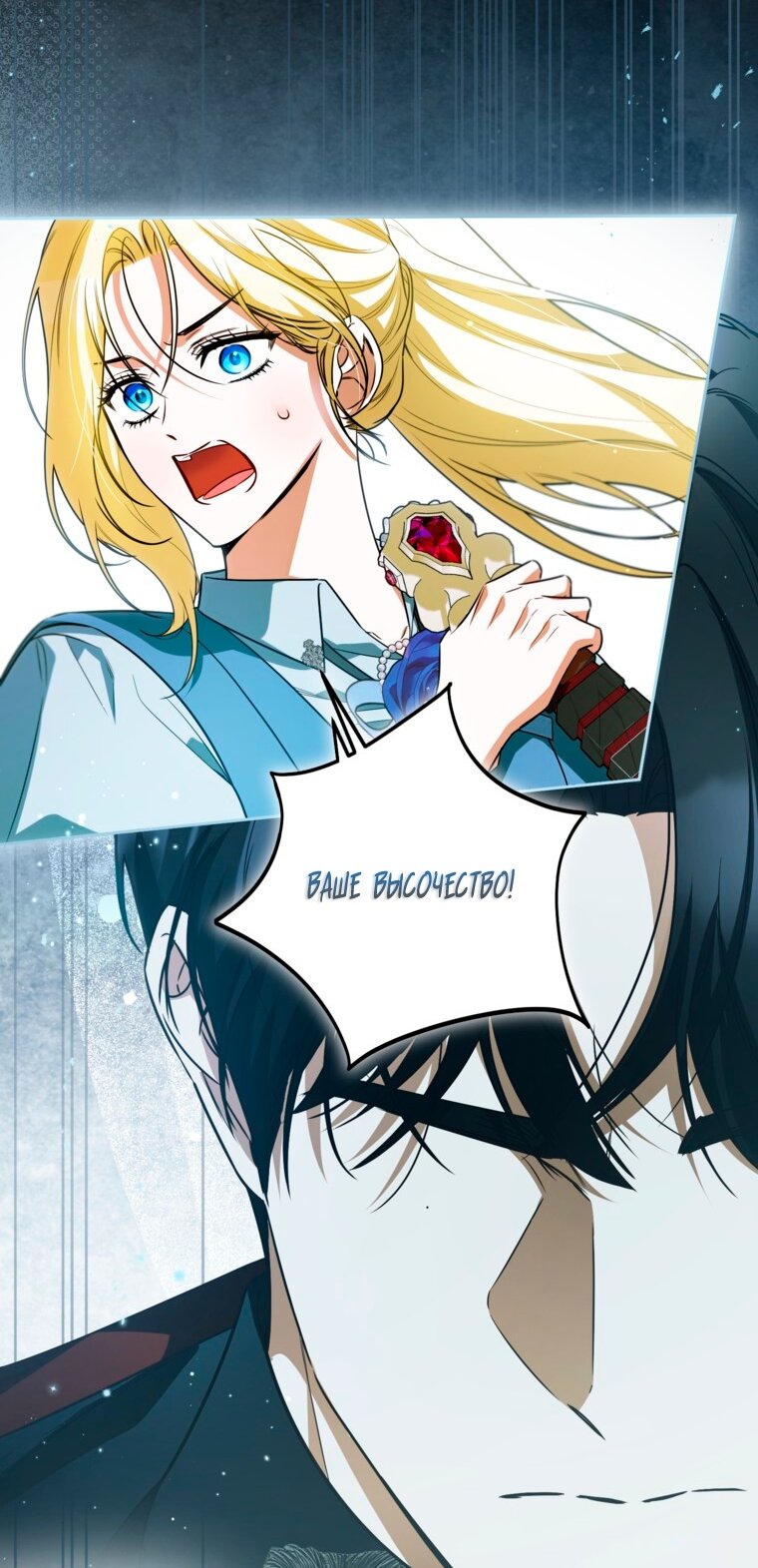 Манга Думаю, я овладела телом главной героини - Глава 95 Страница 51