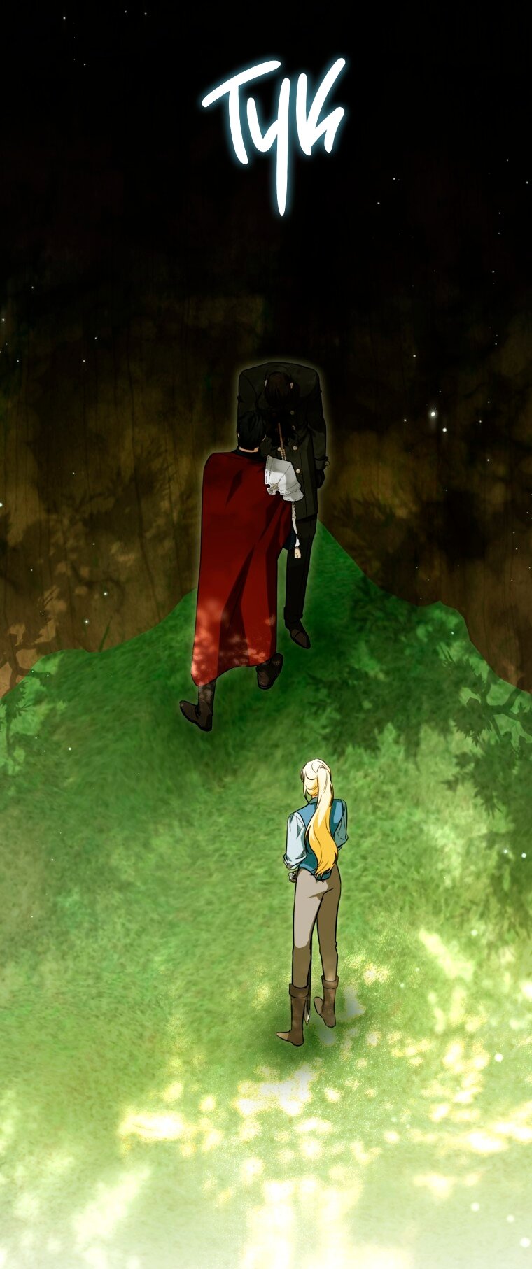 Манга Думаю, я овладела телом главной героини - Глава 95 Страница 59