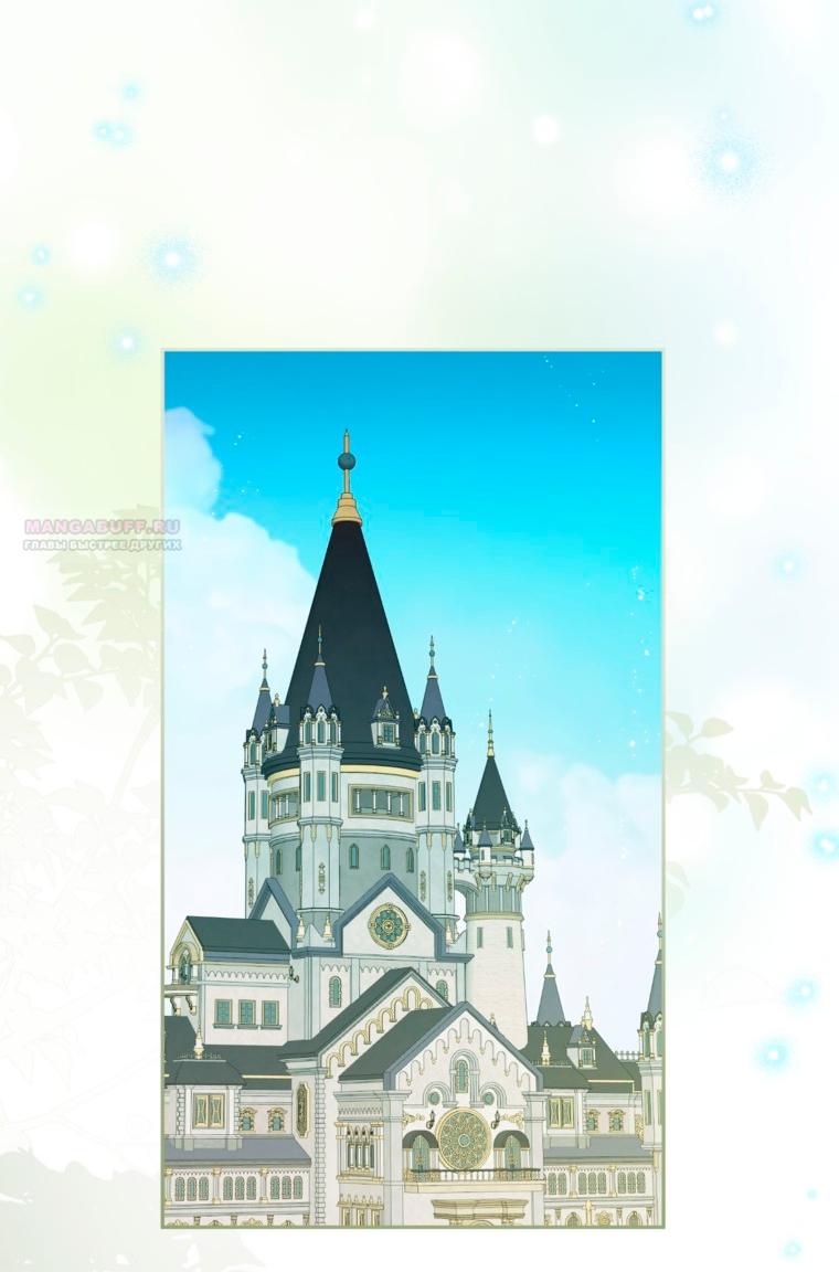 Манга Думаю, я овладела телом главной героини - Глава 98 Страница 50