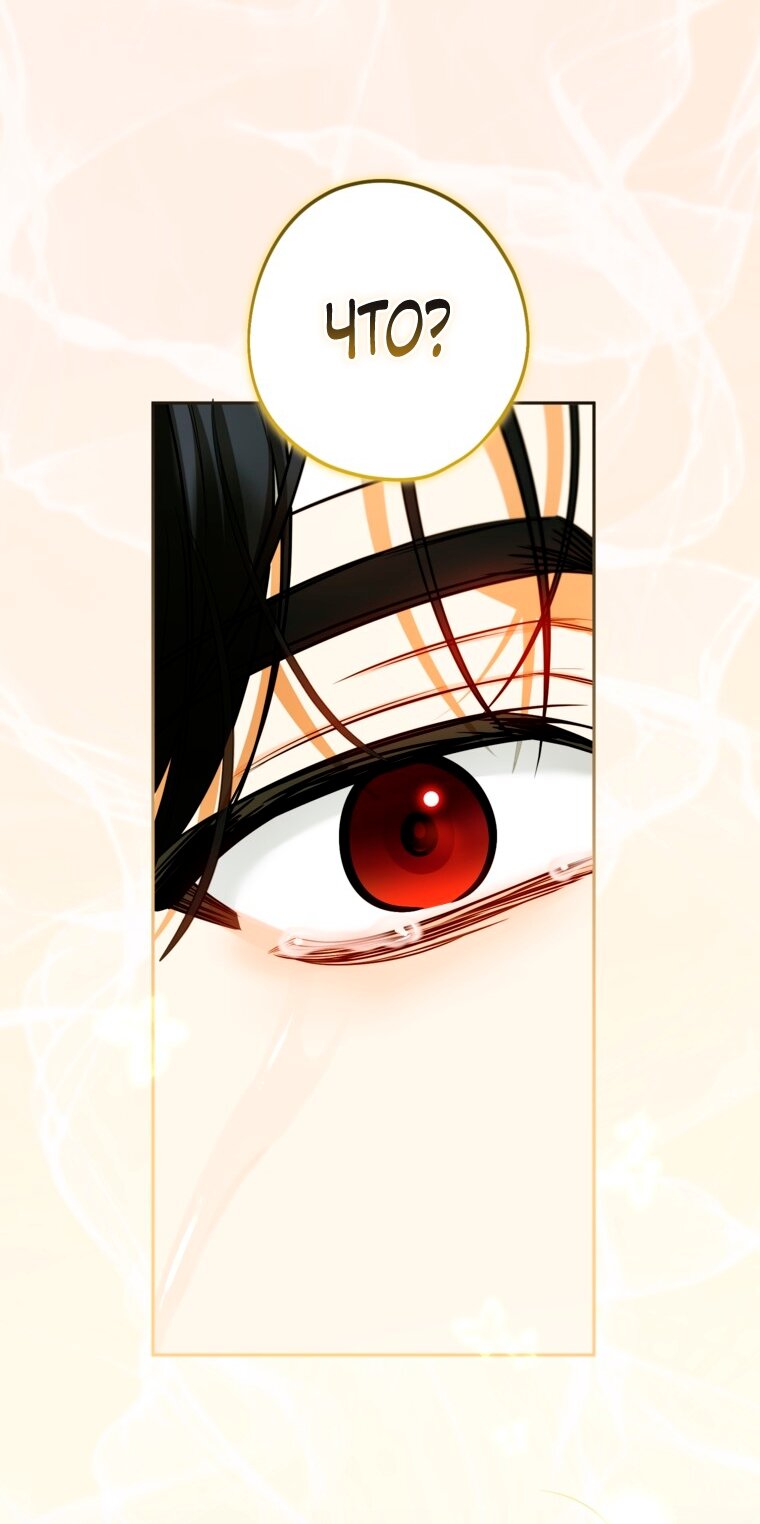 Манга Думаю, я овладела телом главной героини - Глава 98 Страница 57