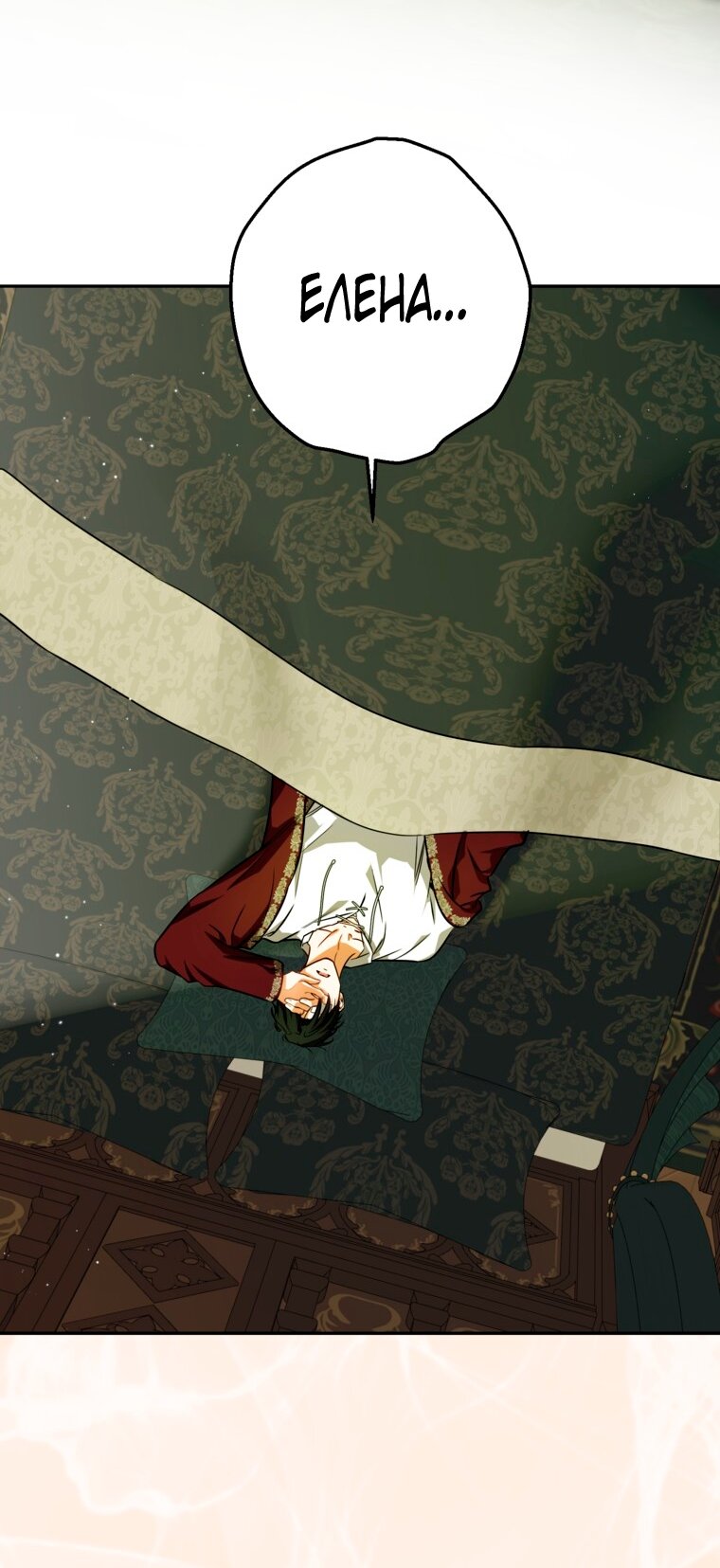 Манга Думаю, я овладела телом главной героини - Глава 98 Страница 56