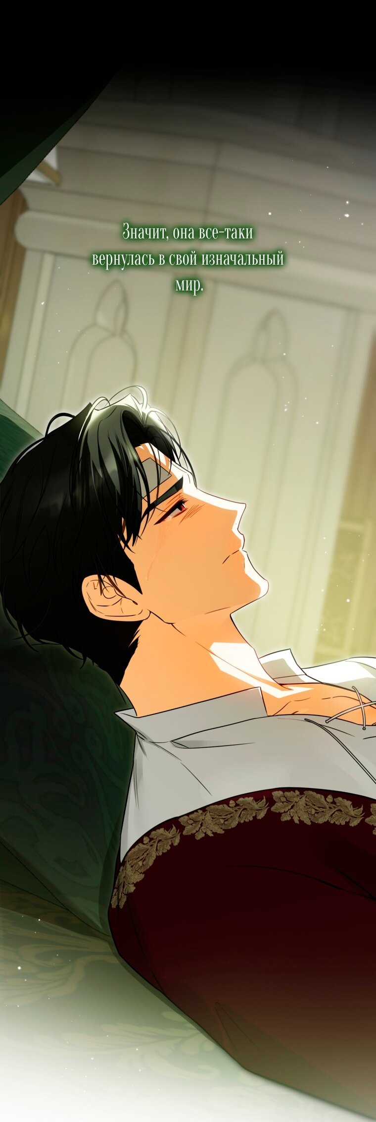 Манга Думаю, я овладела телом главной героини - Глава 98 Страница 55