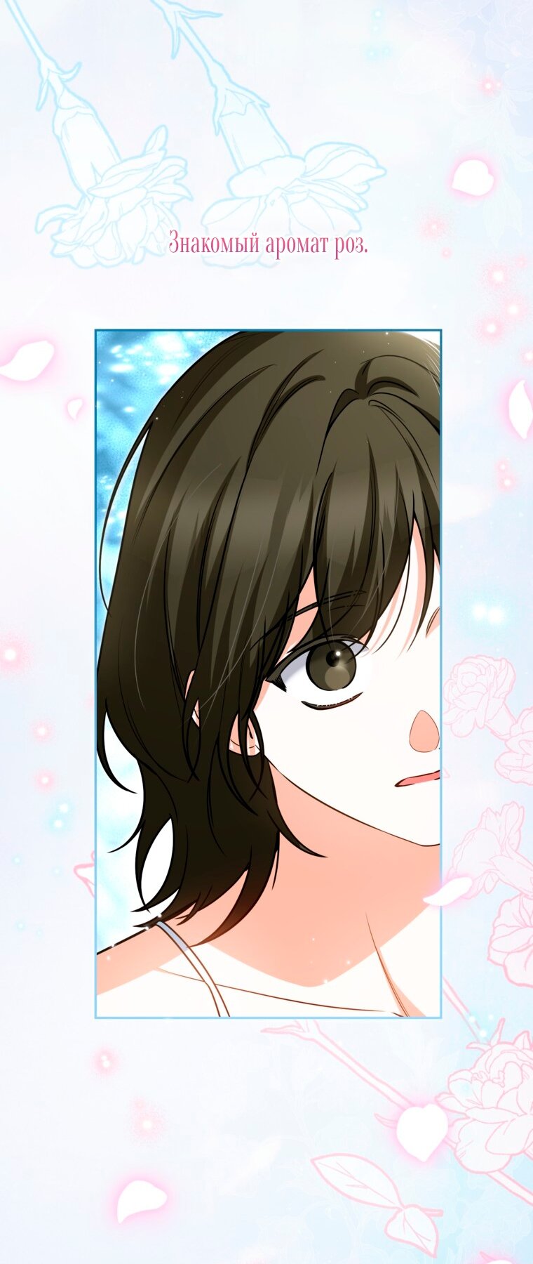 Манга Думаю, я овладела телом главной героини - Глава 98 Страница 4