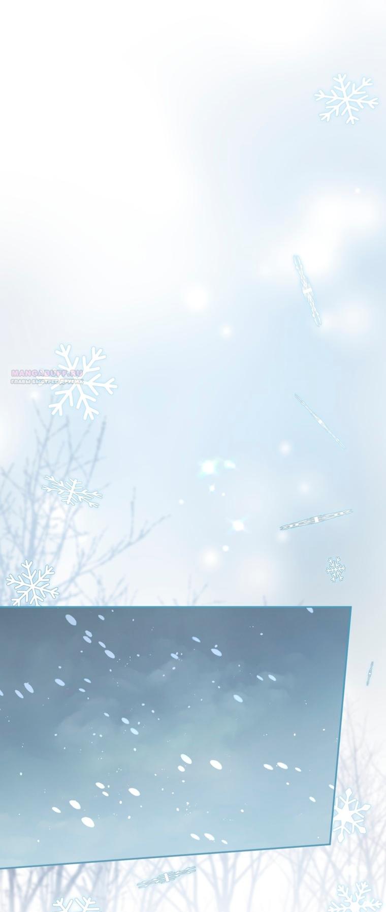 Манга Думаю, я овладела телом главной героини - Глава 99 Страница 38