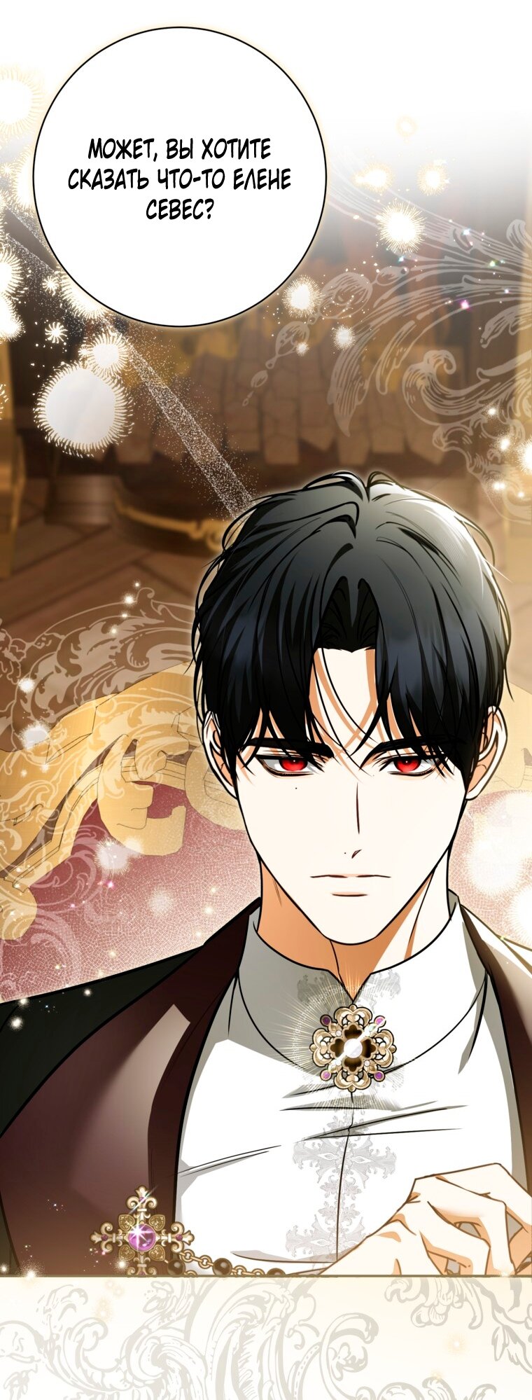 Манга Думаю, я овладела телом главной героини - Глава 99 Страница 56