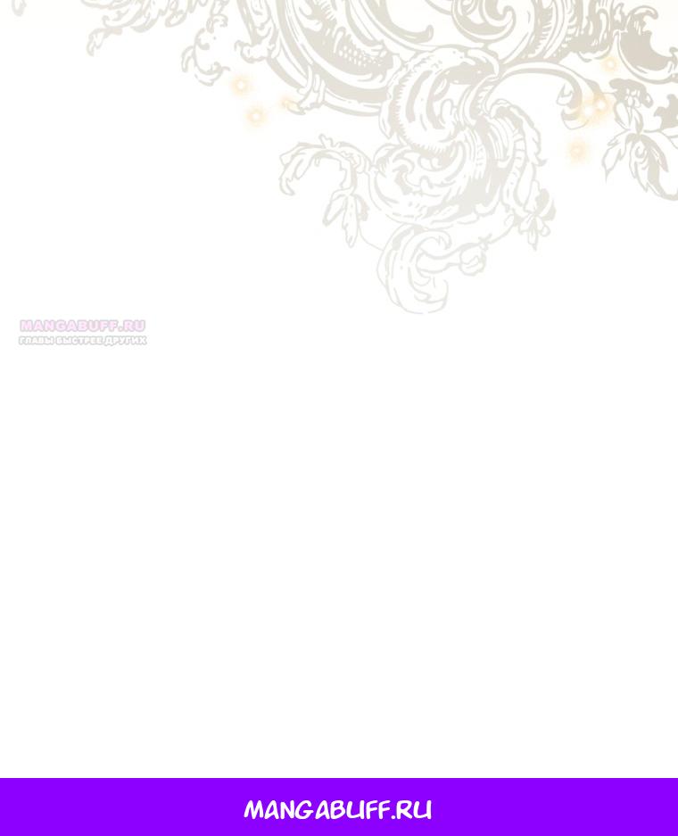 Манга Думаю, я овладела телом главной героини - Глава 99 Страница 57
