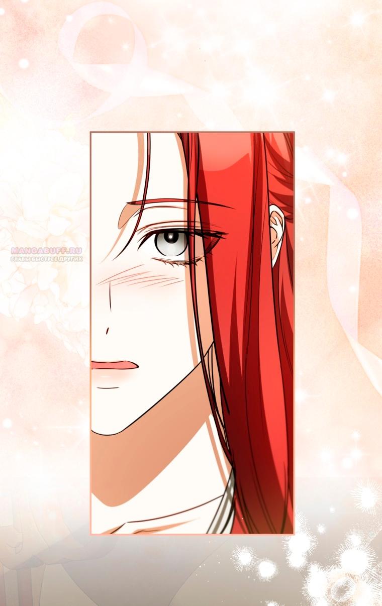 Манга Думаю, я овладела телом главной героини - Глава 99 Страница 26