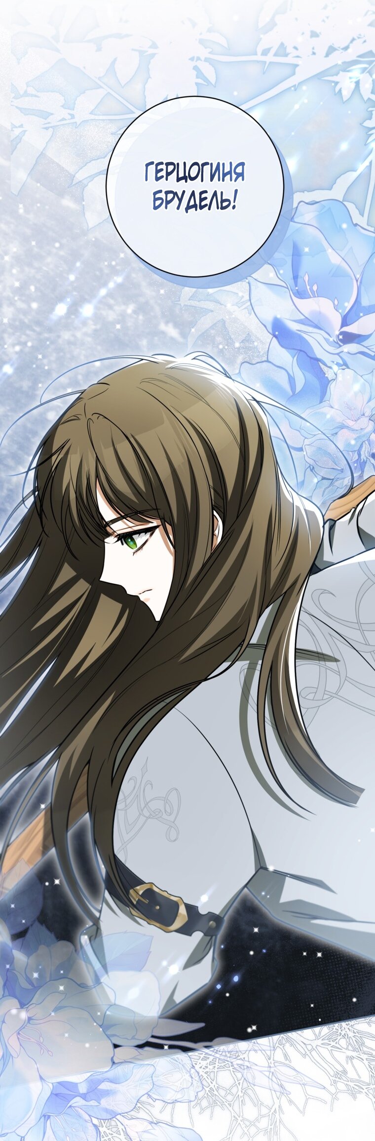 Манга Думаю, я овладела телом главной героини - Глава 100 Страница 36