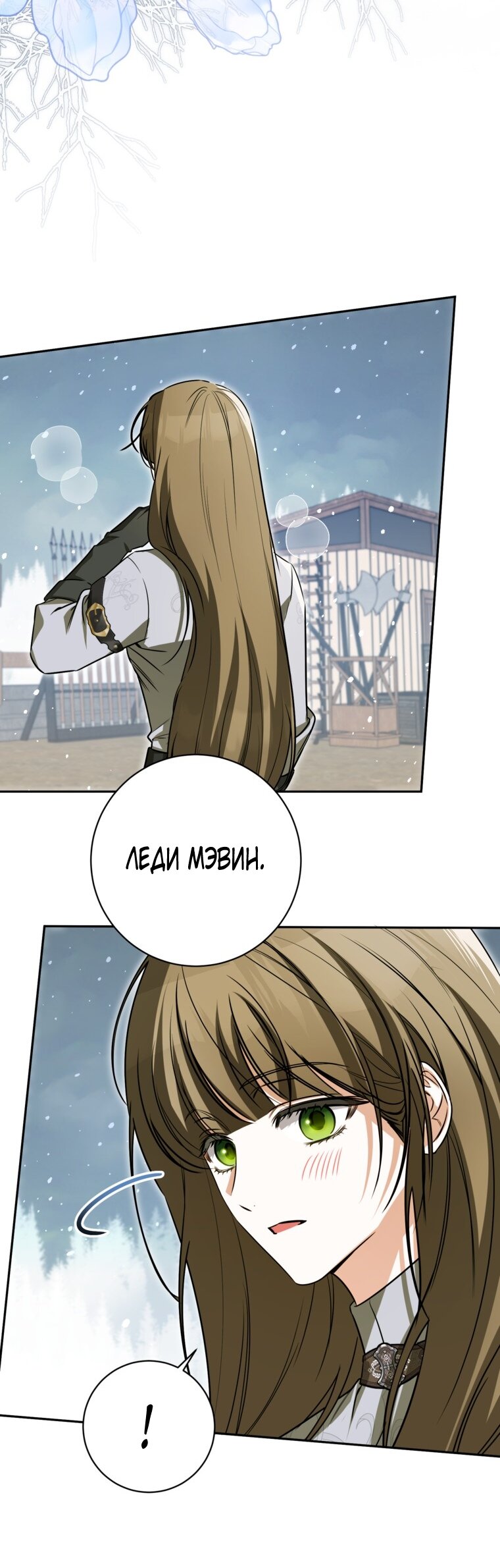 Манга Думаю, я овладела телом главной героини - Глава 100 Страница 37