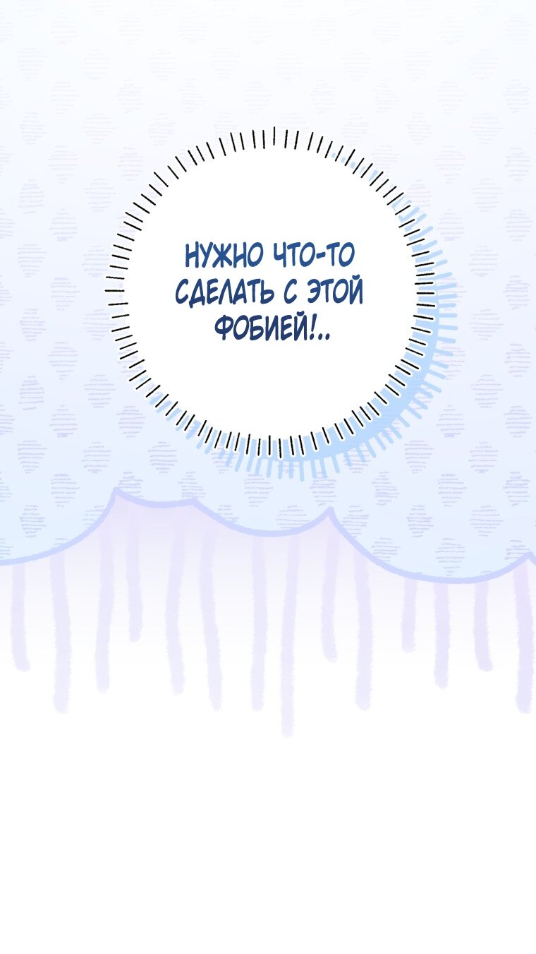 Манга Думаю, я овладела телом главной героини - Глава 100 Страница 15