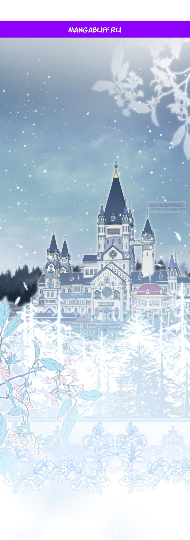 Манга Думаю, я овладела телом главной героини - Глава 100 Страница 1