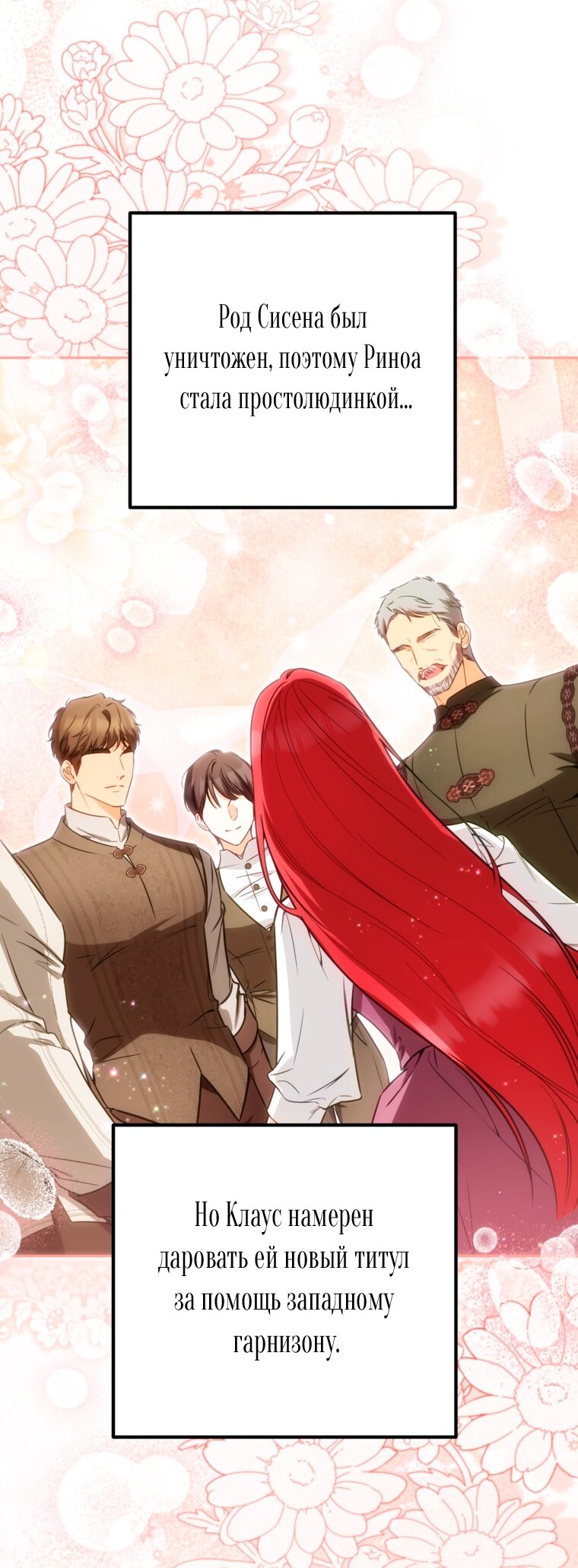 Манга Думаю, я овладела телом главной героини - Глава 101 Страница 16