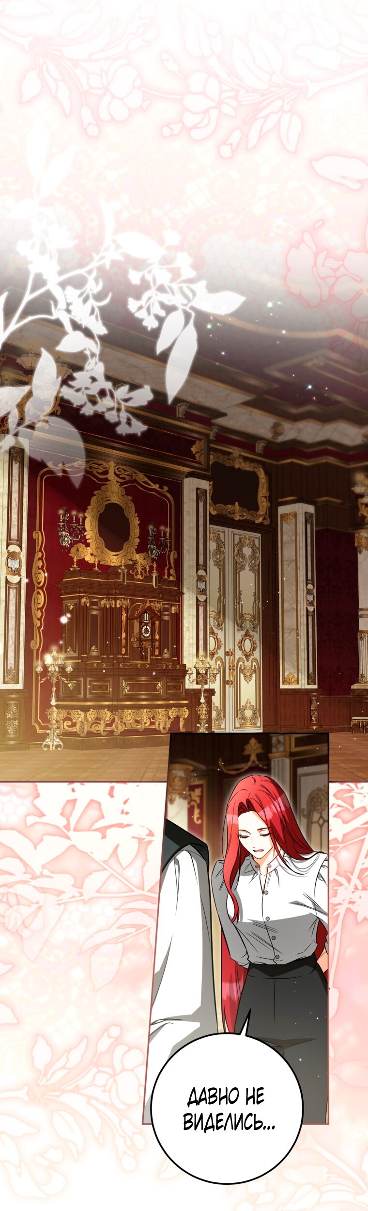 Манга Думаю, я овладела телом главной героини - Глава 101 Страница 28