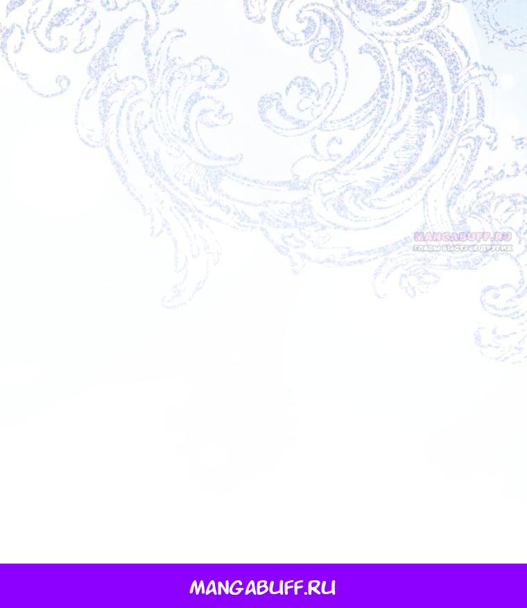 Манга Думаю, я овладела телом главной героини - Глава 102 Страница 67