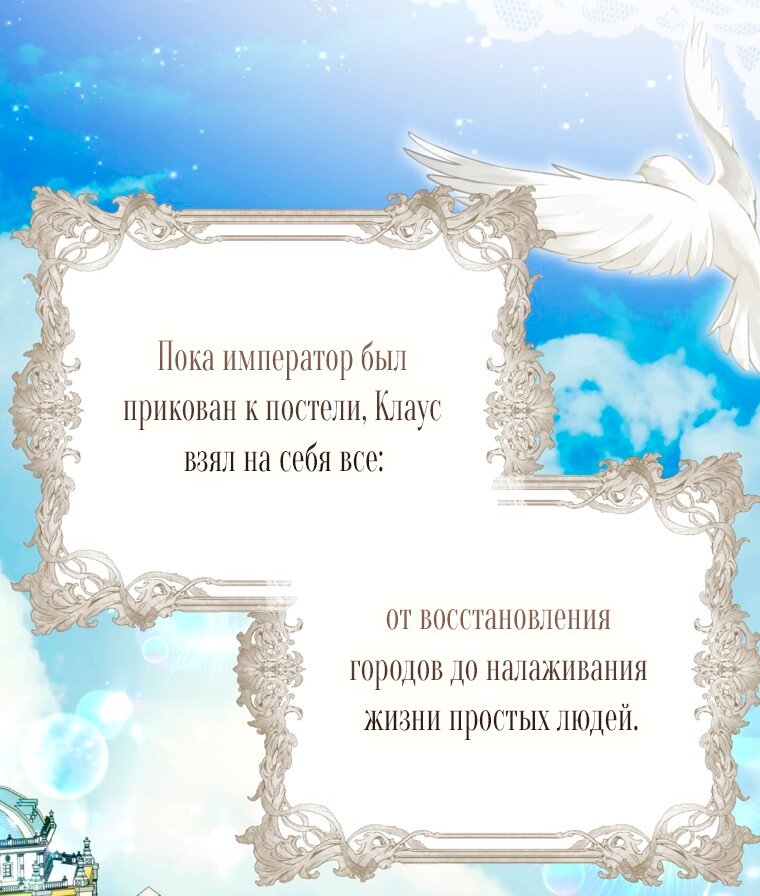 Манга Думаю, я овладела телом главной героини - Глава 103 Страница 65