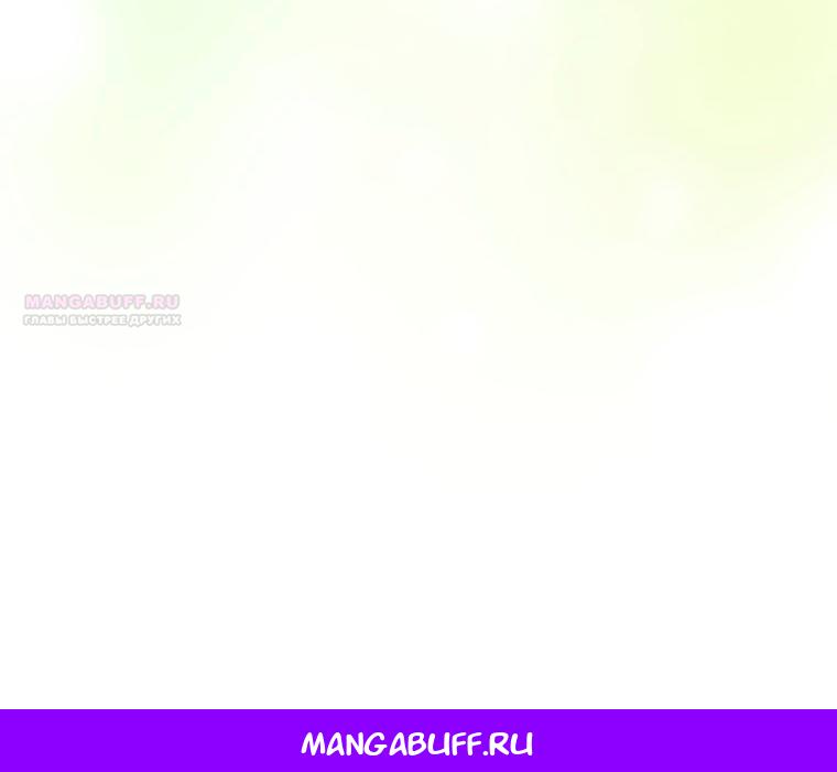 Манга Думаю, я овладела телом главной героини - Глава 103 Страница 70