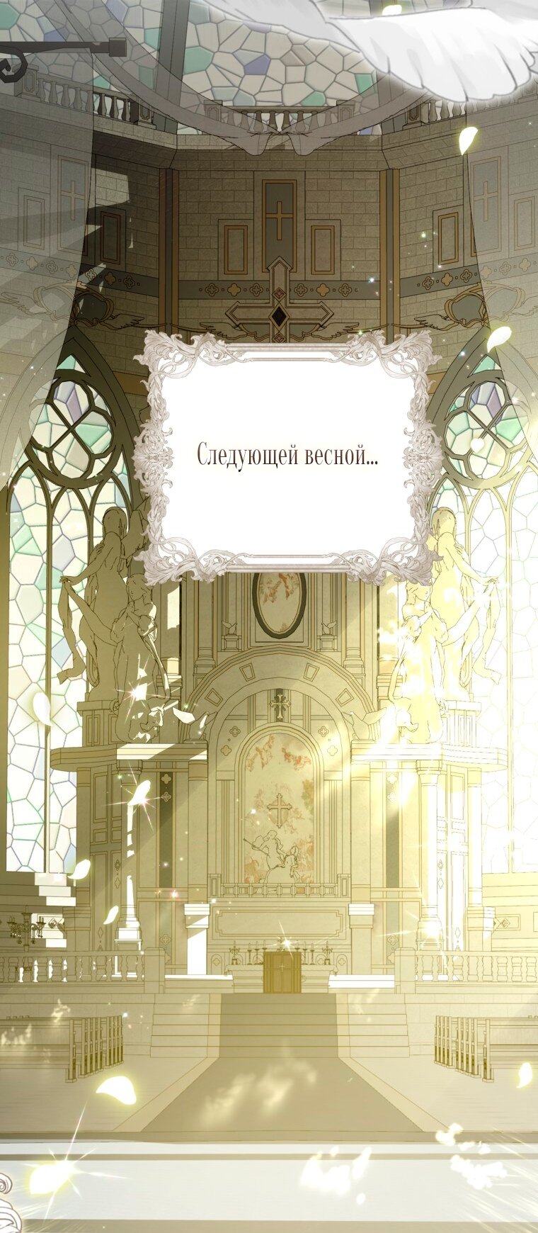 Манга Думаю, я овладела телом главной героини - Глава 103 Страница 67