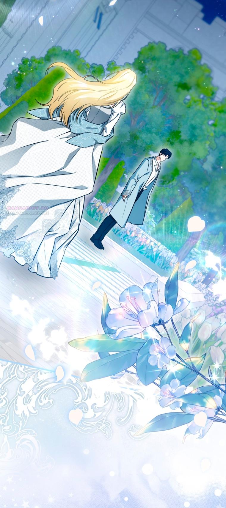 Манга Думаю, я овладела телом главной героини - Глава 103 Страница 2