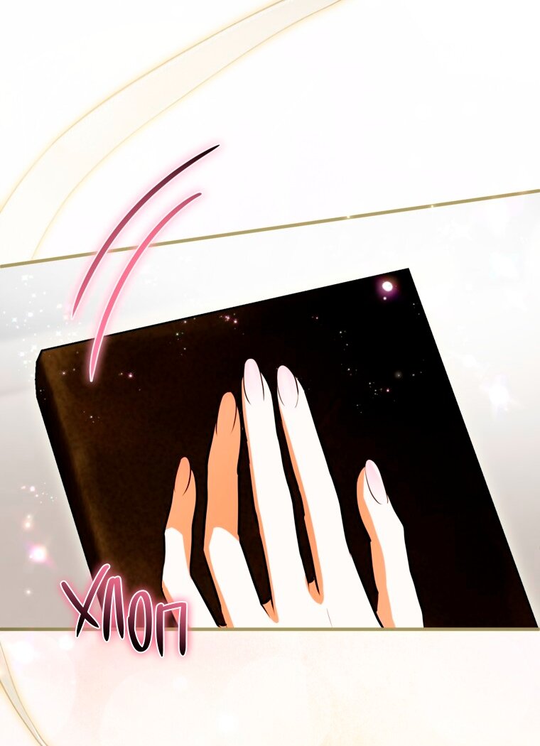 Манга Думаю, я овладела телом главной героини - Глава 104 Страница 65