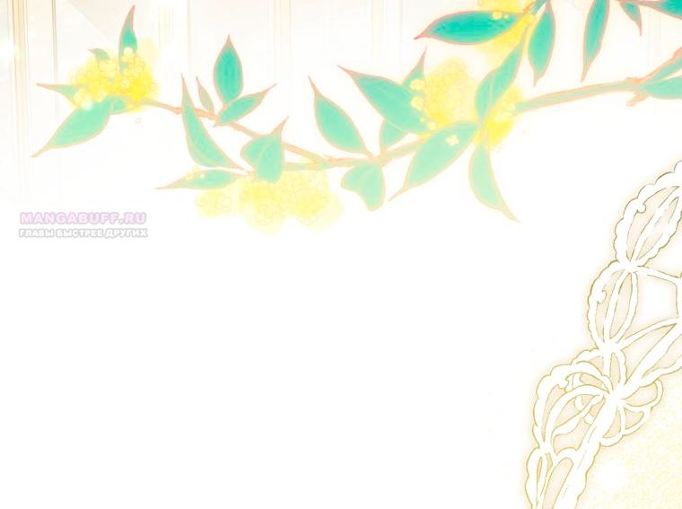 Манга Думаю, я овладела телом главной героини - Глава 104 Страница 2