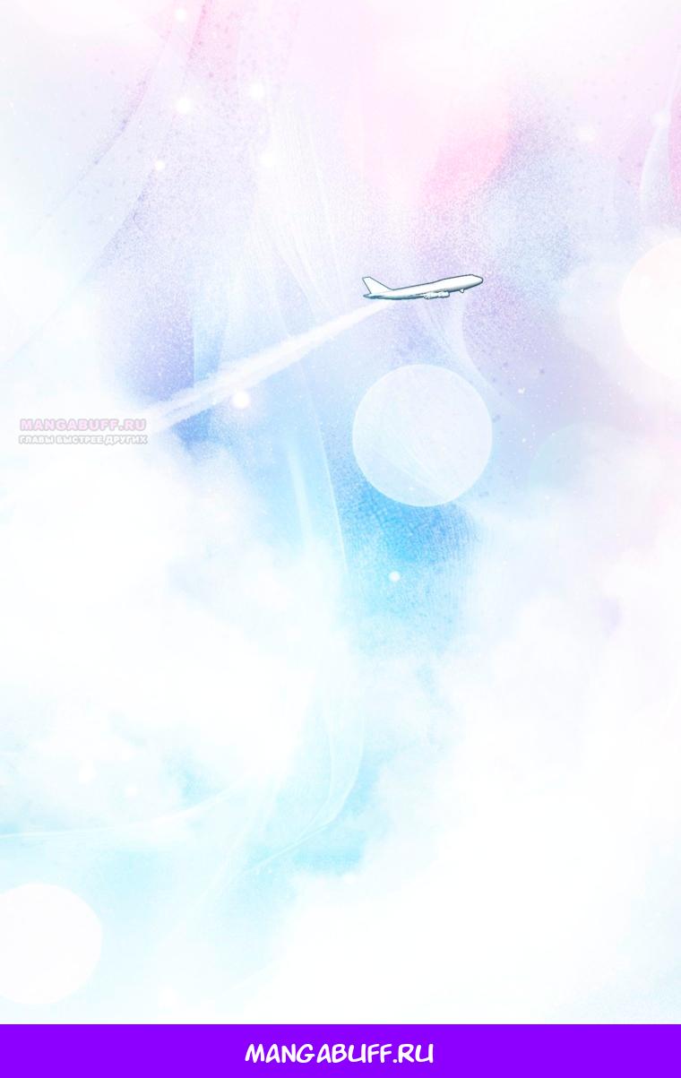 Манга Думаю, я овладела телом главной героини - Глава 104 Страница 69