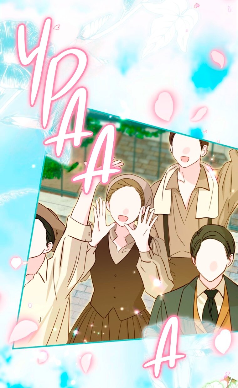 Манга Думаю, я овладела телом главной героини - Глава 104 Страница 20