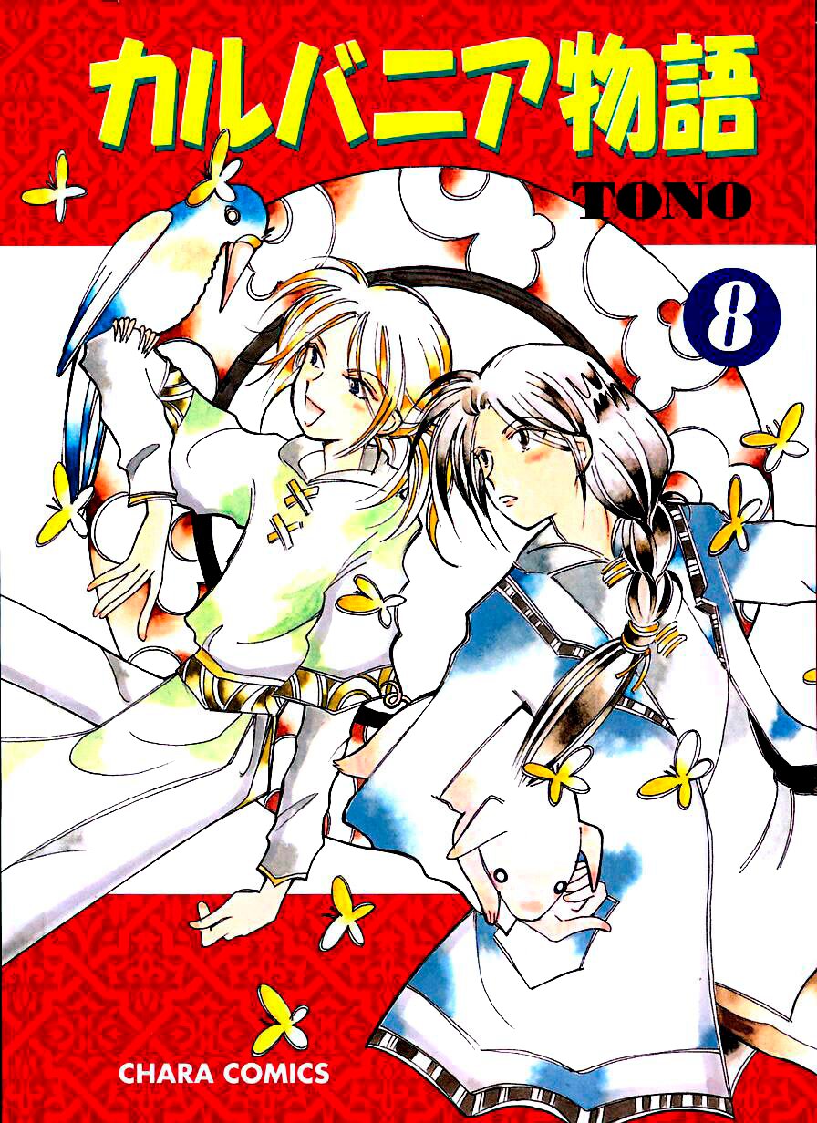 Манга История Карубании - Глава 50 Страница 2