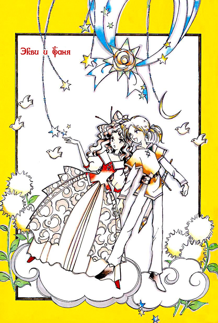 Манга История Карубании - Глава 50 Страница 3