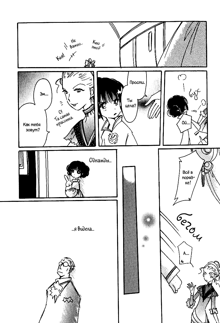 Манга История Карубании - Глава 48 Страница 15