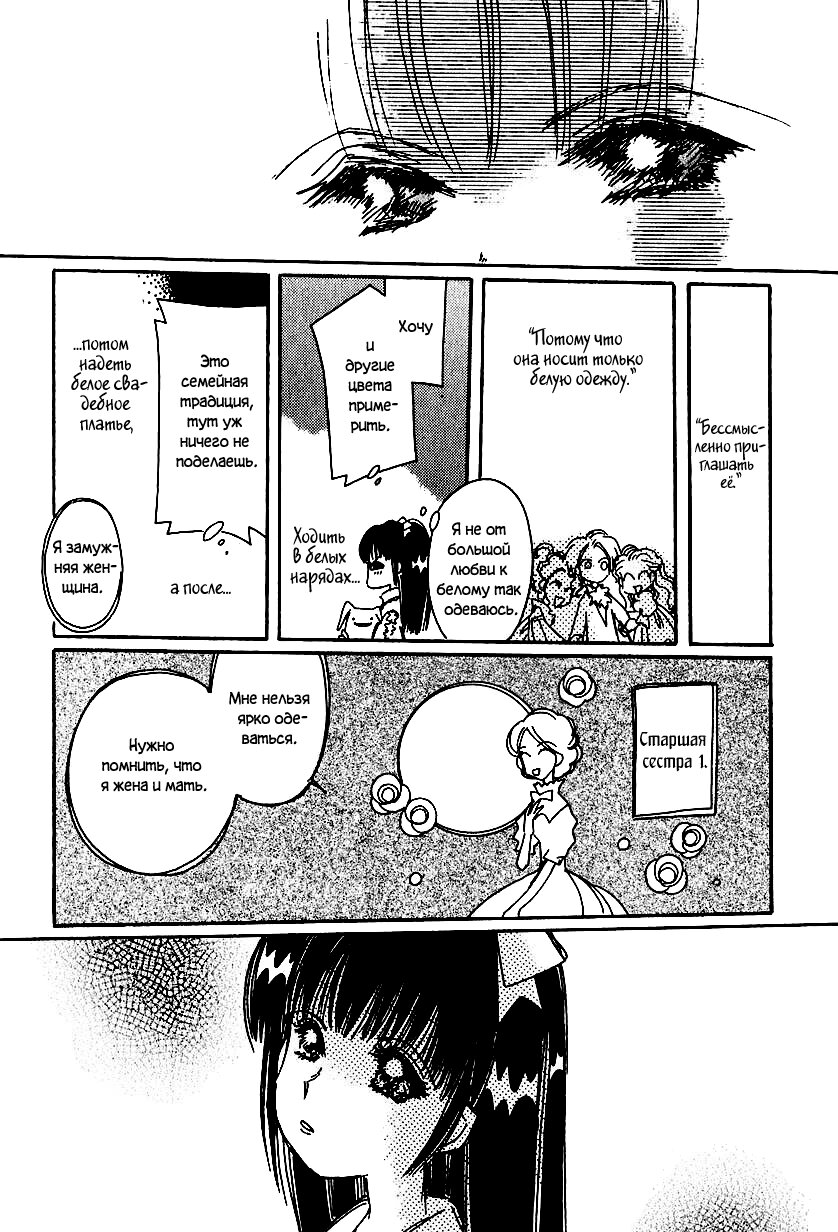 Манга История Карубании - Глава 48 Страница 18