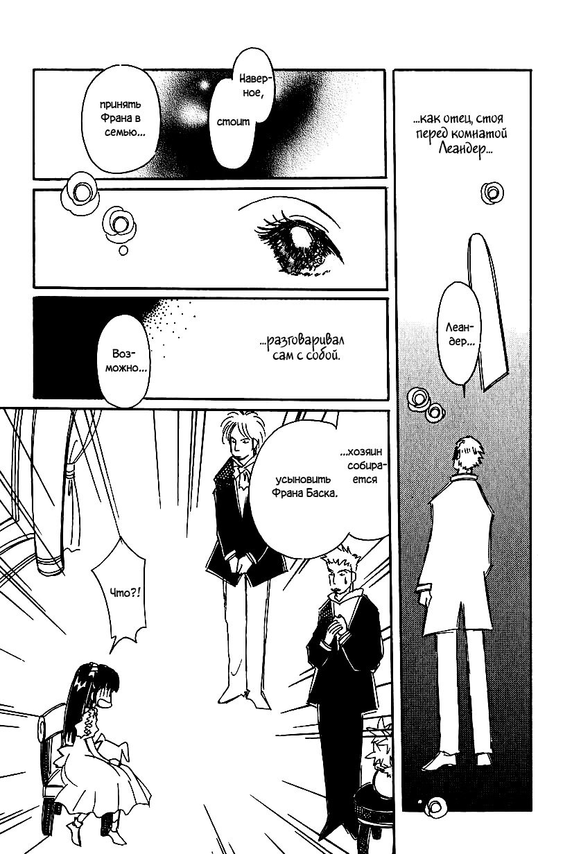 Манга История Карубании - Глава 48 Страница 16